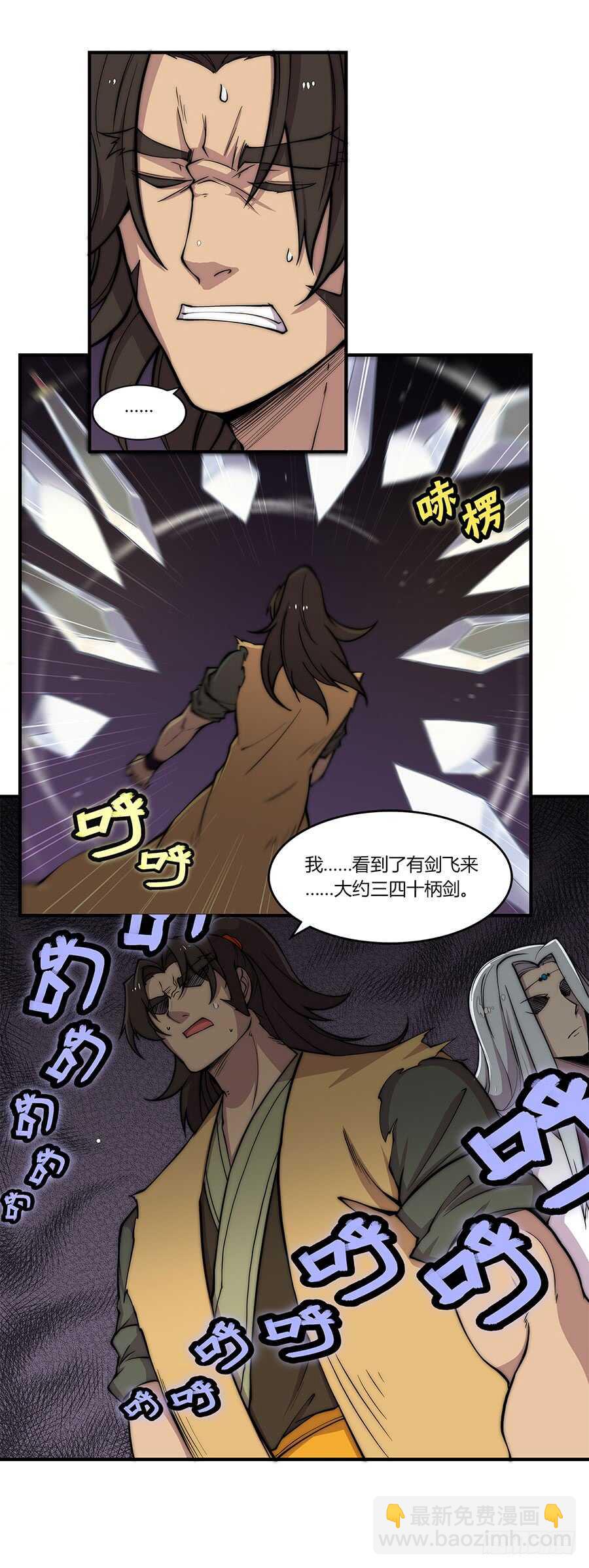 第79回-第80话