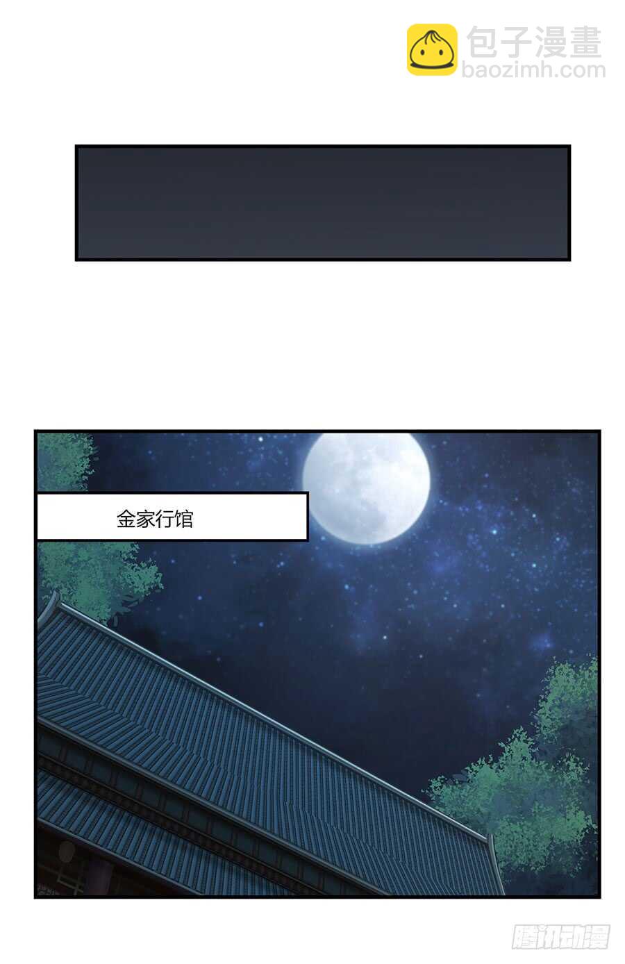 第79回-第80话