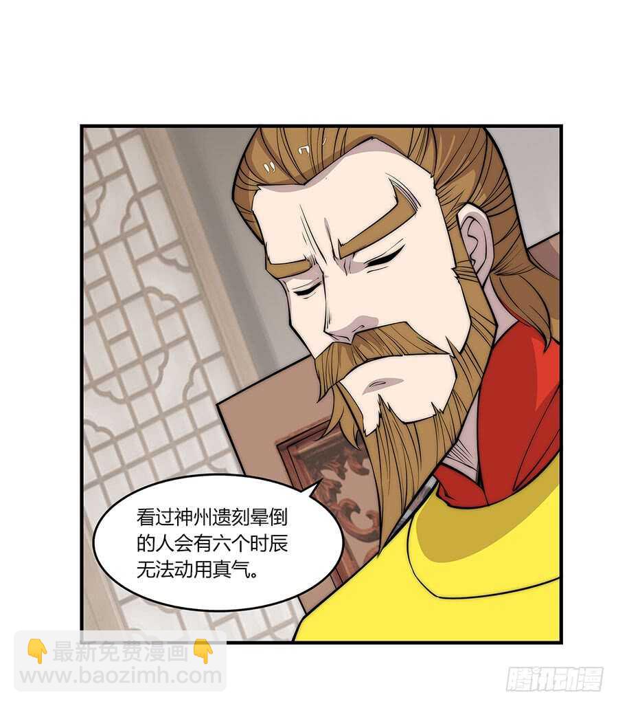 第79回-第80话