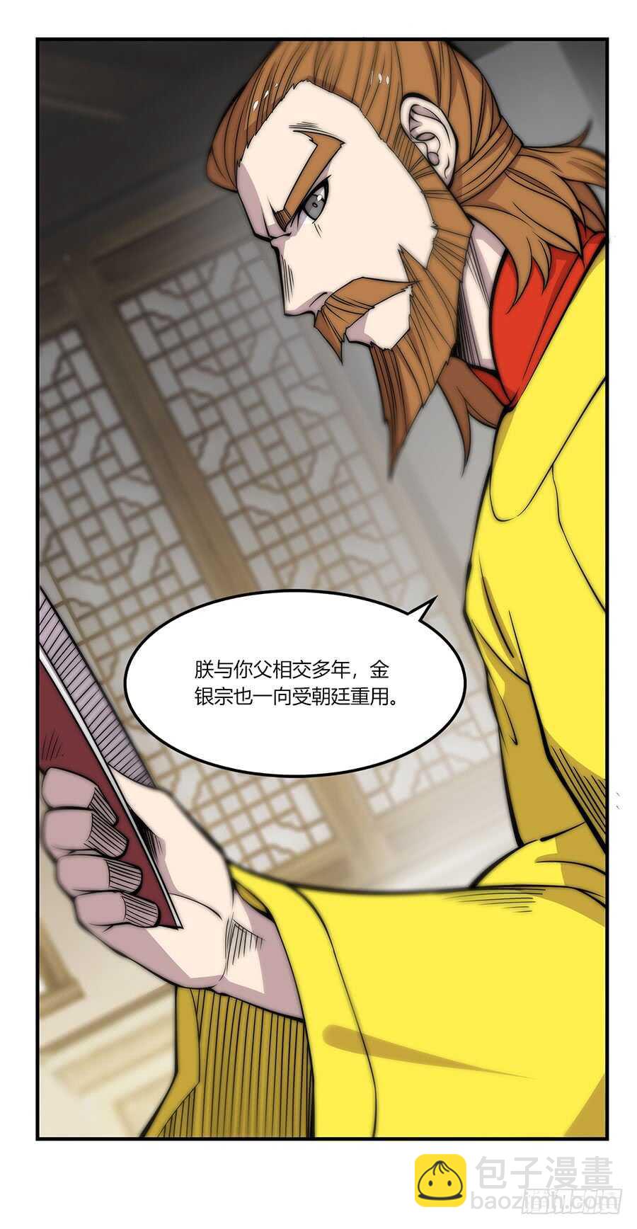 第79回-第80话