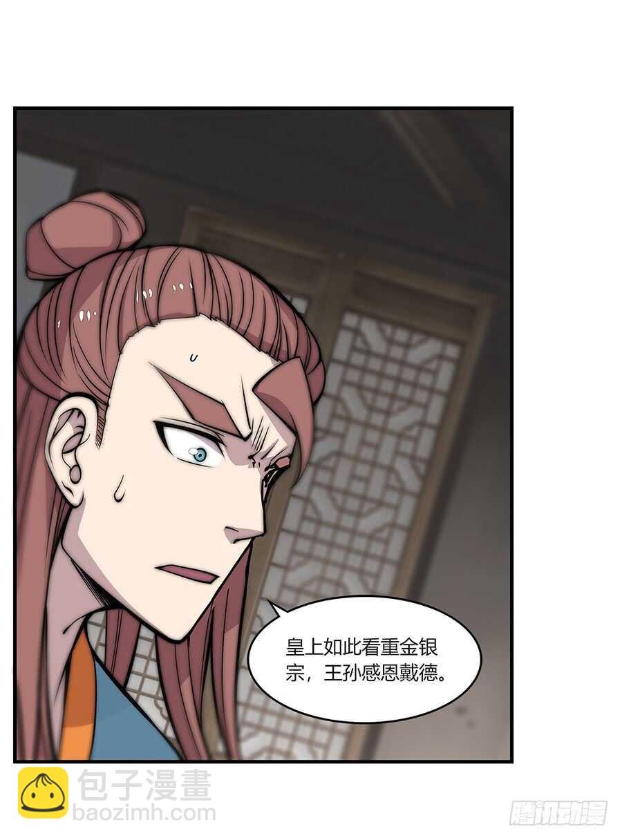 第79回-第80话