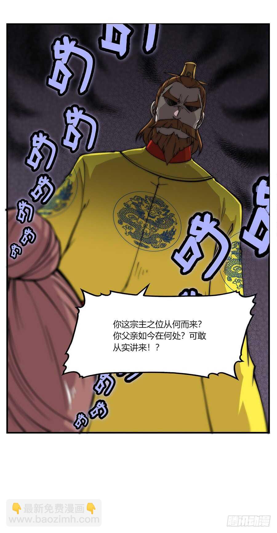 第79回-第80话