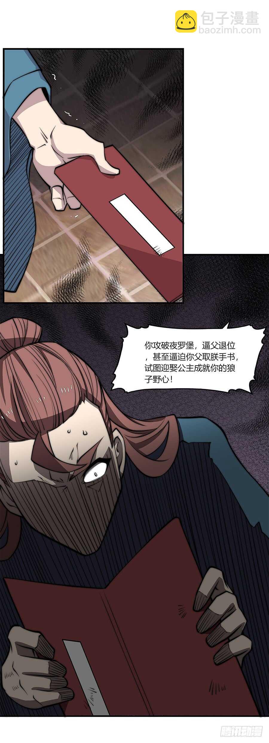 第79回-第80话