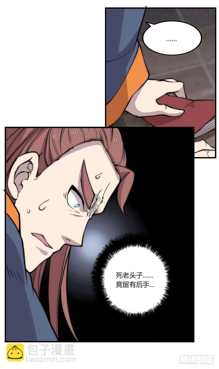 第79回-第80话