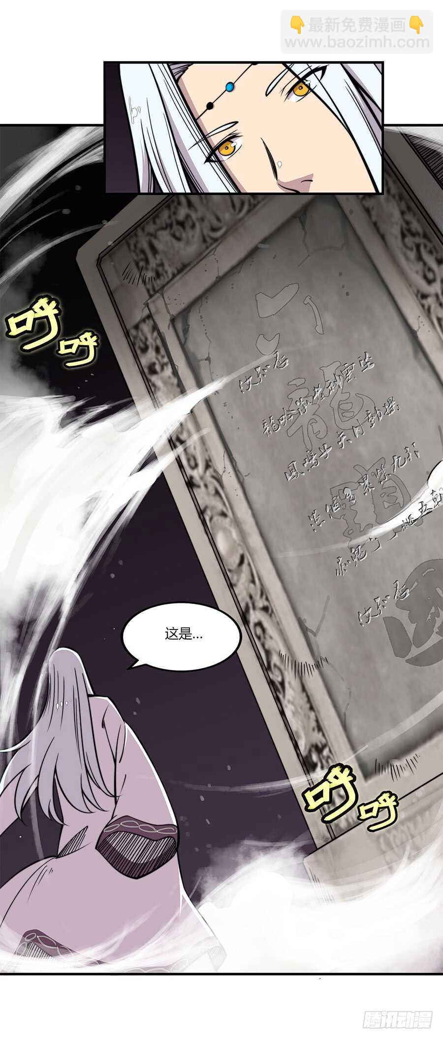 第79回-第80话