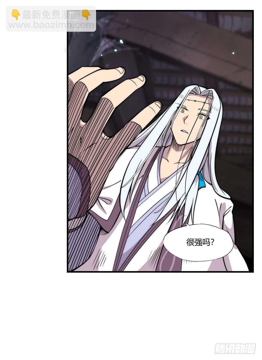 第81回-第82话
