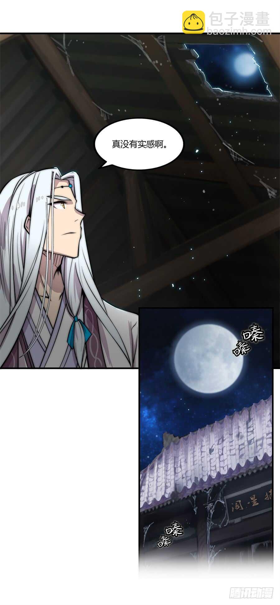 第81回-第82话