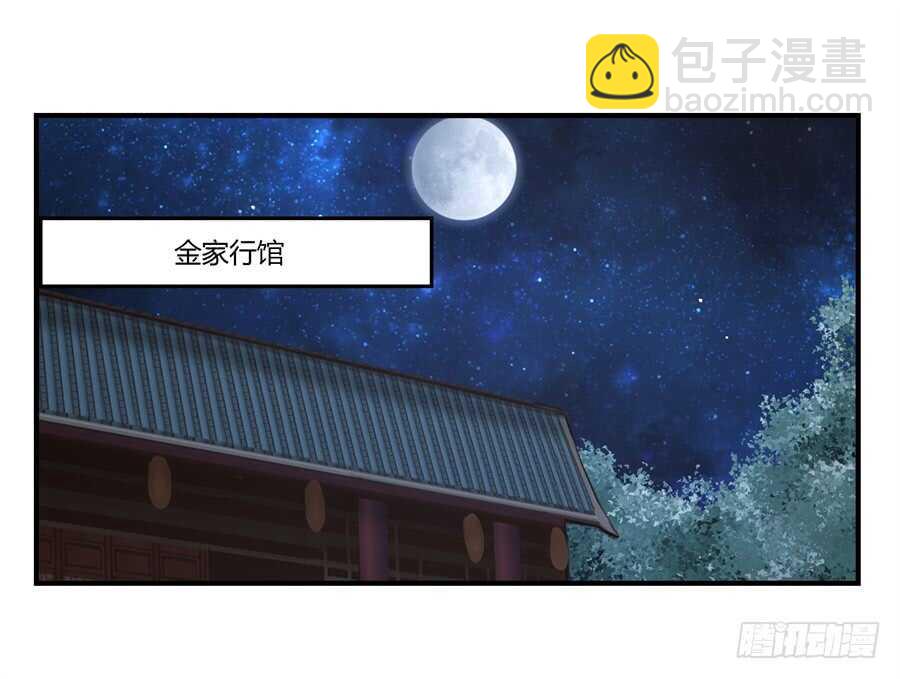 第81回-第82话