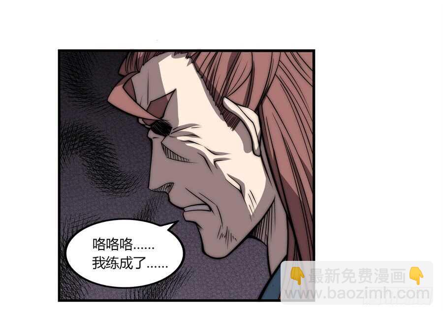 第81回-第82话