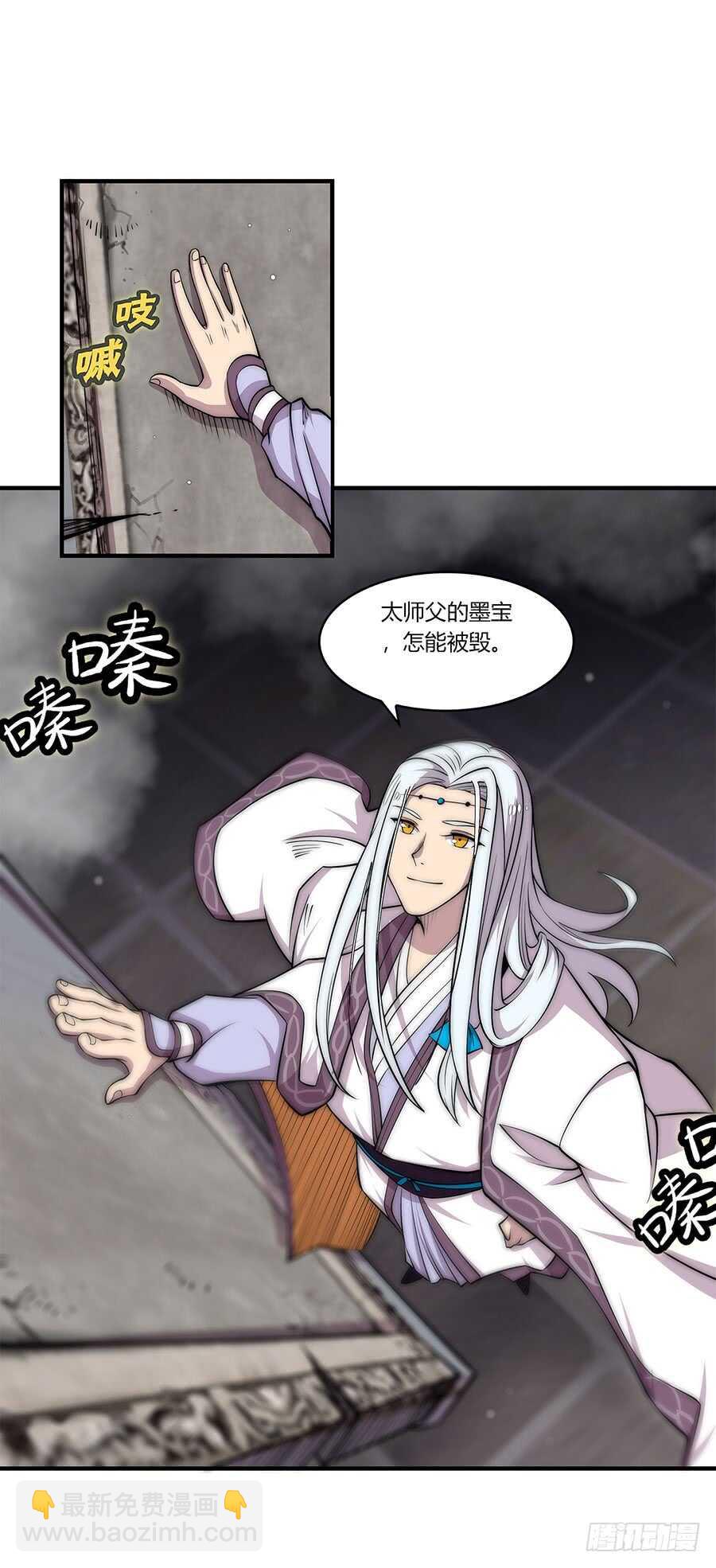 第83话 我很强？-第84话