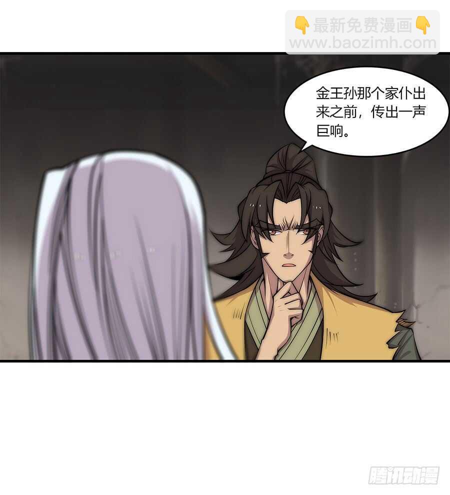 第83话 我很强？-第84话
