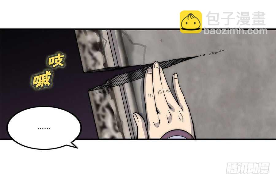 第83话 我很强？-第84话