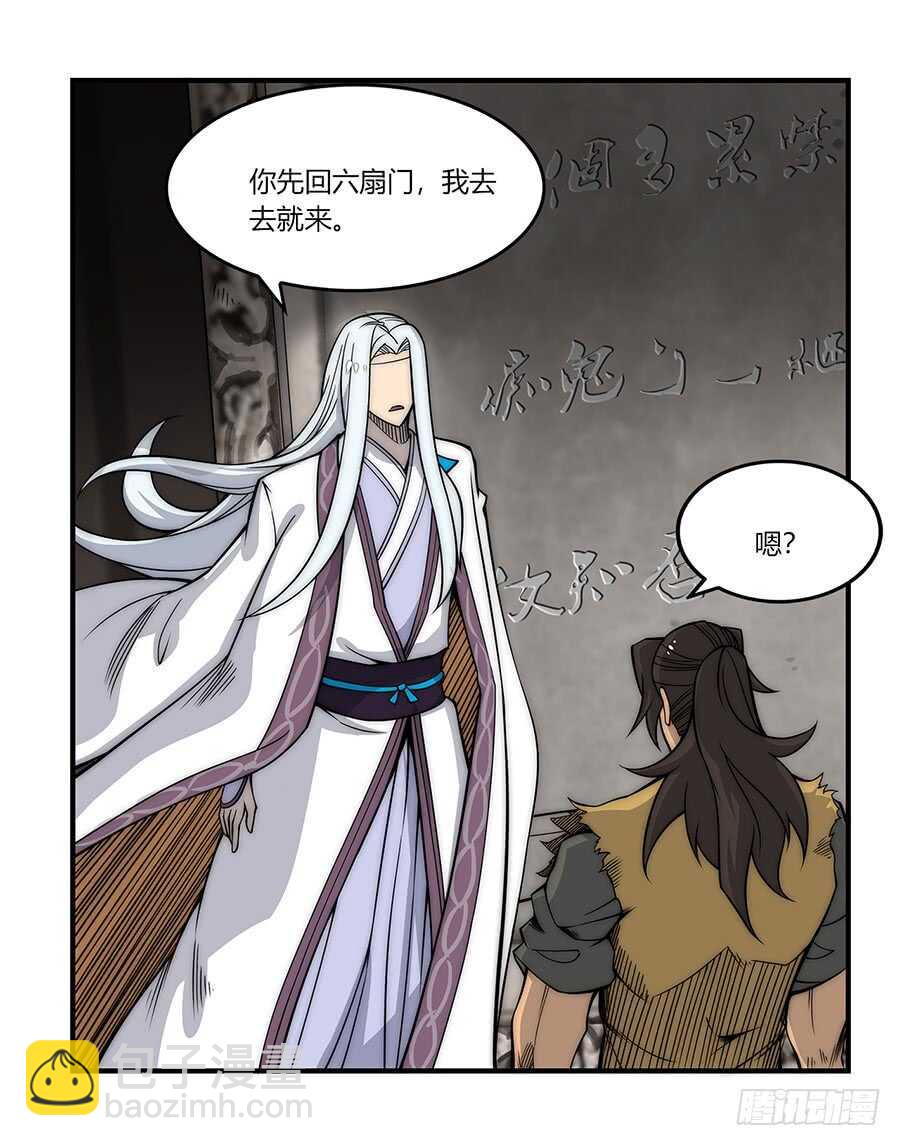 第83话 我很强？-第84话