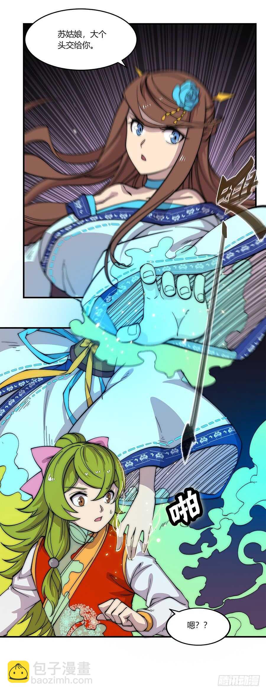 第83话 我很强？-第84话