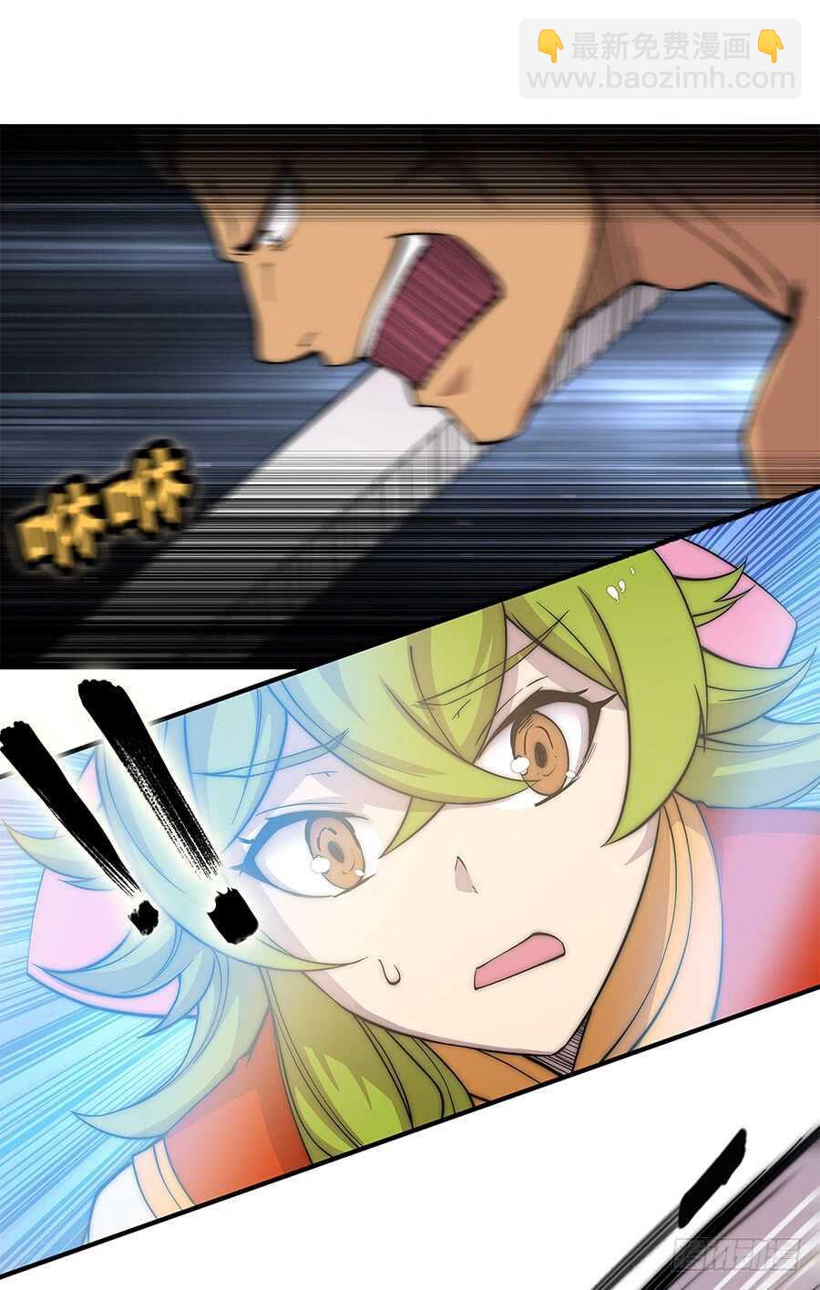 第83话 我很强？-第84话