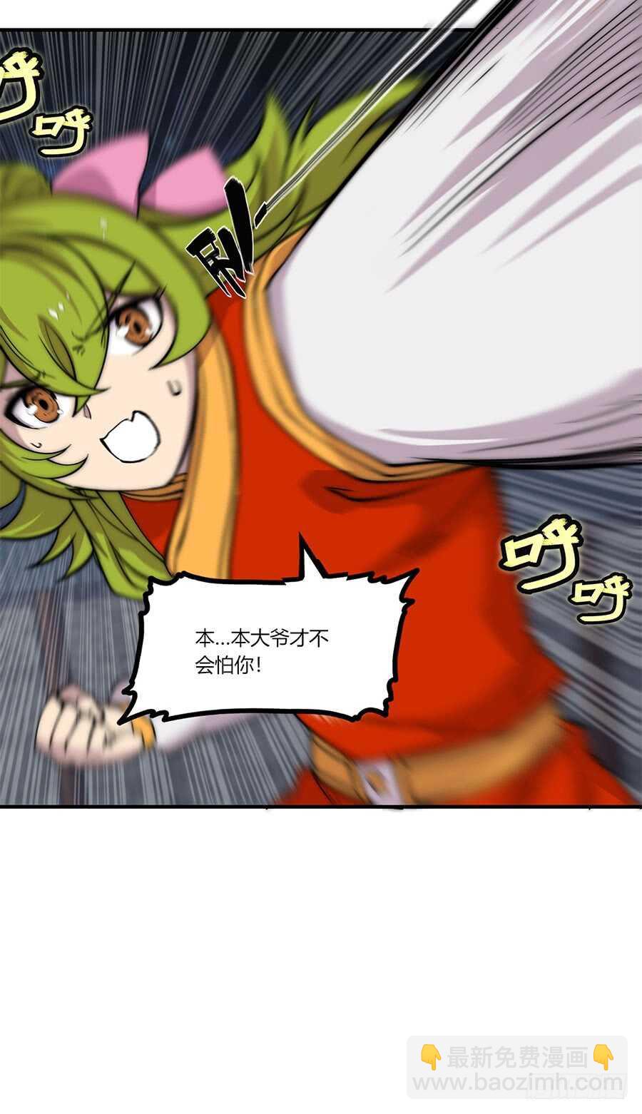 第83话 我很强？-第84话