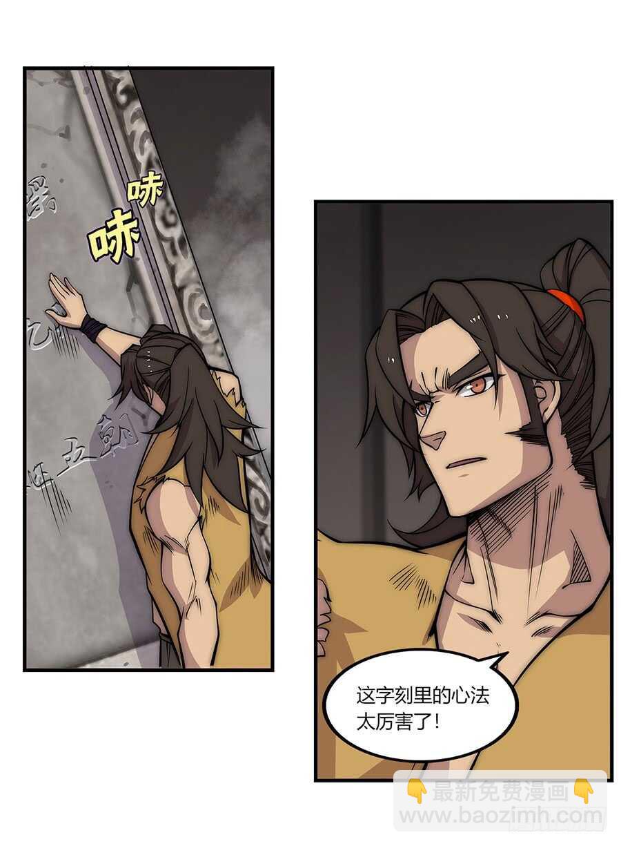 第83话 我很强？-第84话