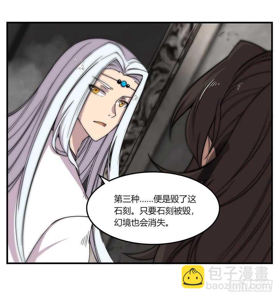第83话 我很强？-第84话