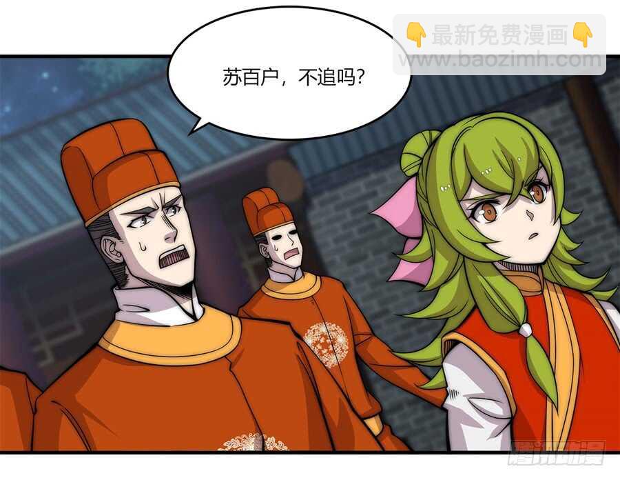 第85话-第86话