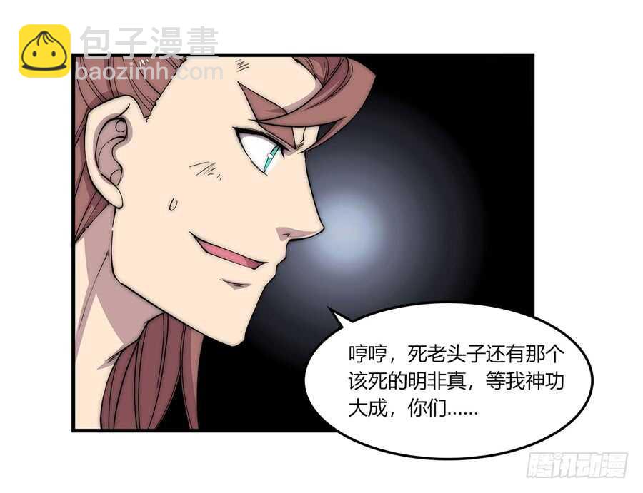 第85话-第86话