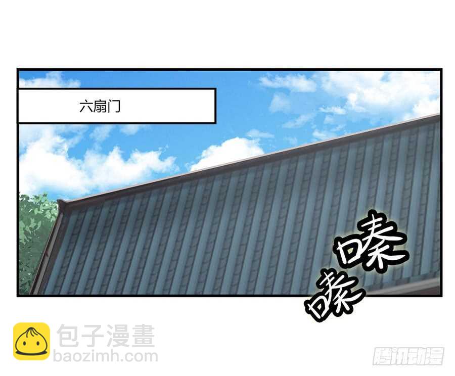 第87话(1/2)-第88话