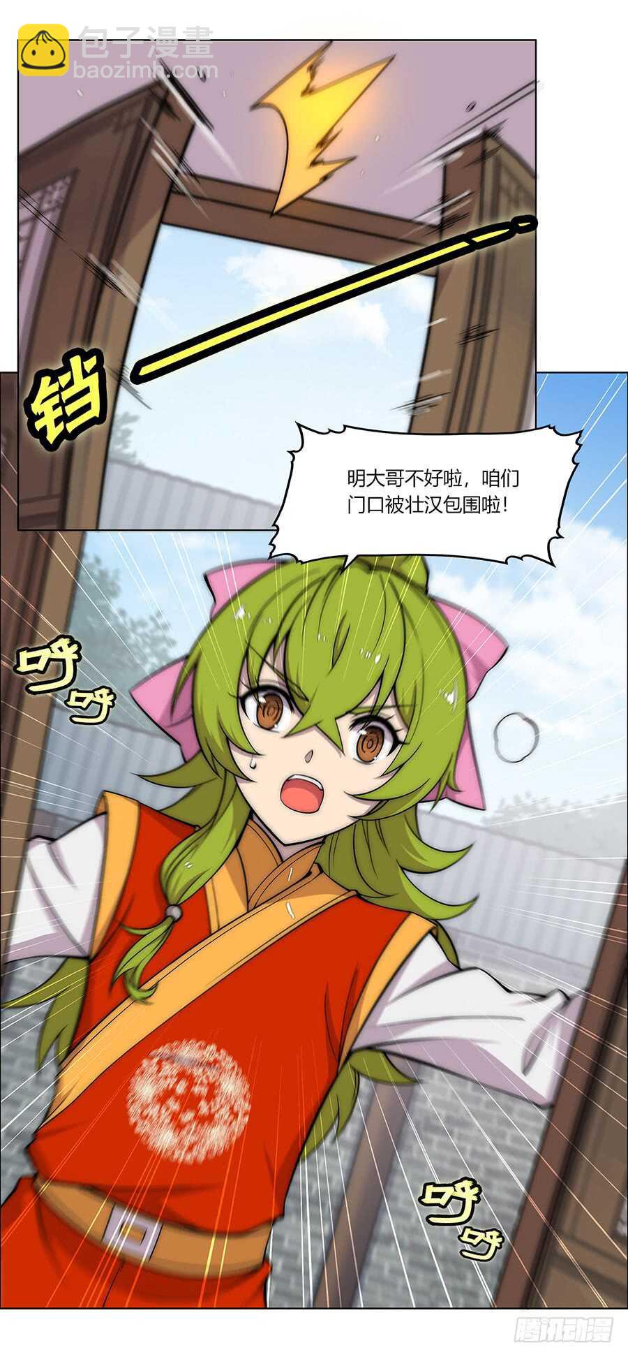 第89话-第90话