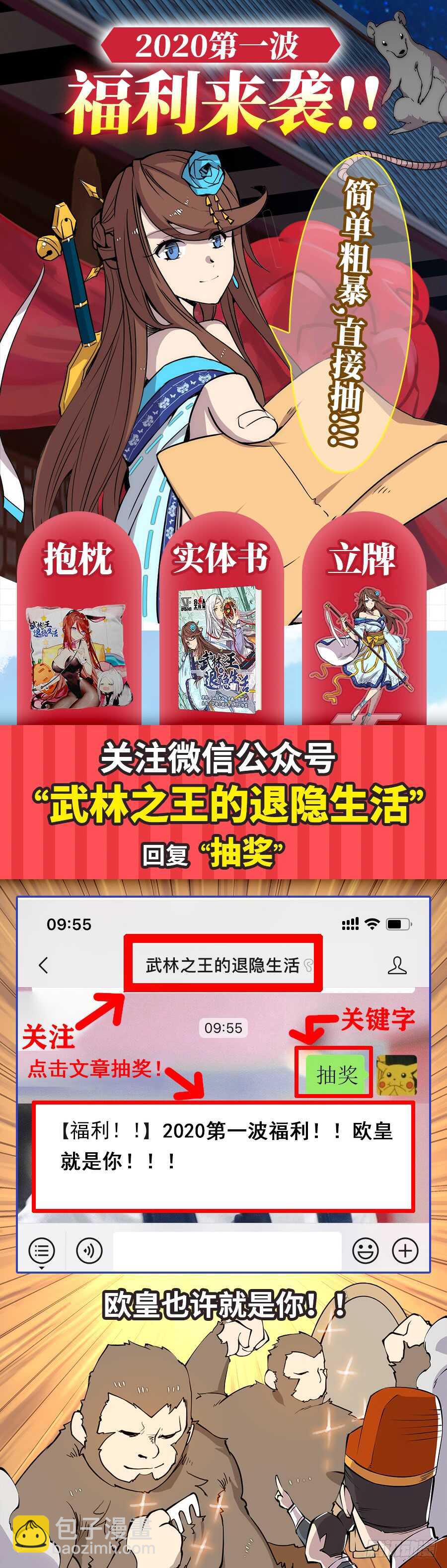 第89话-第90话