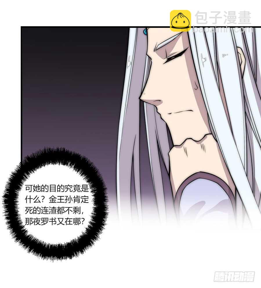 第89话-第90话