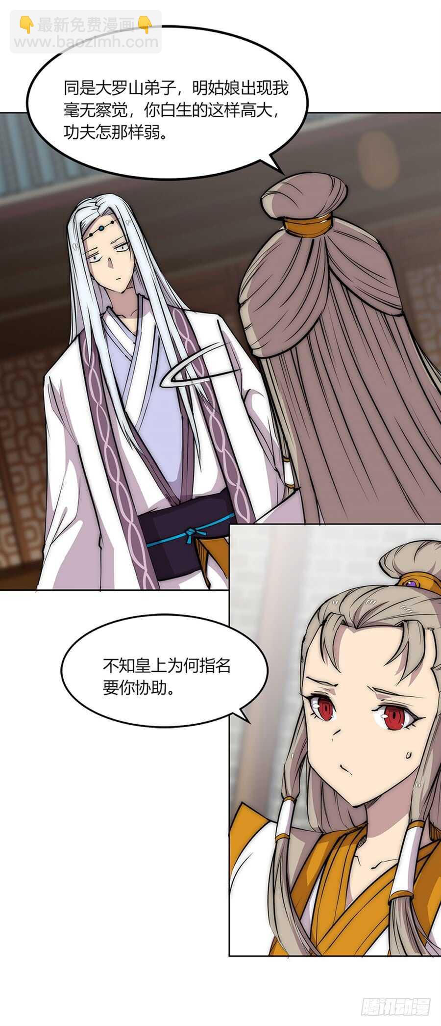 第91话-第92话