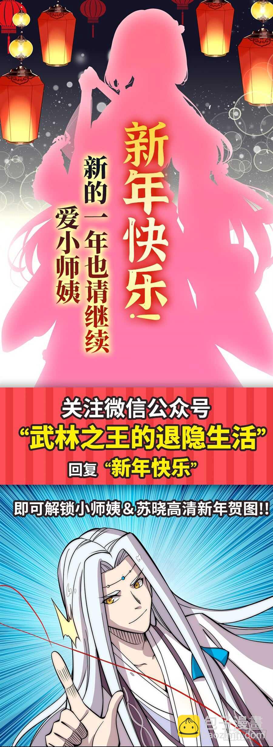 第91话-第92话