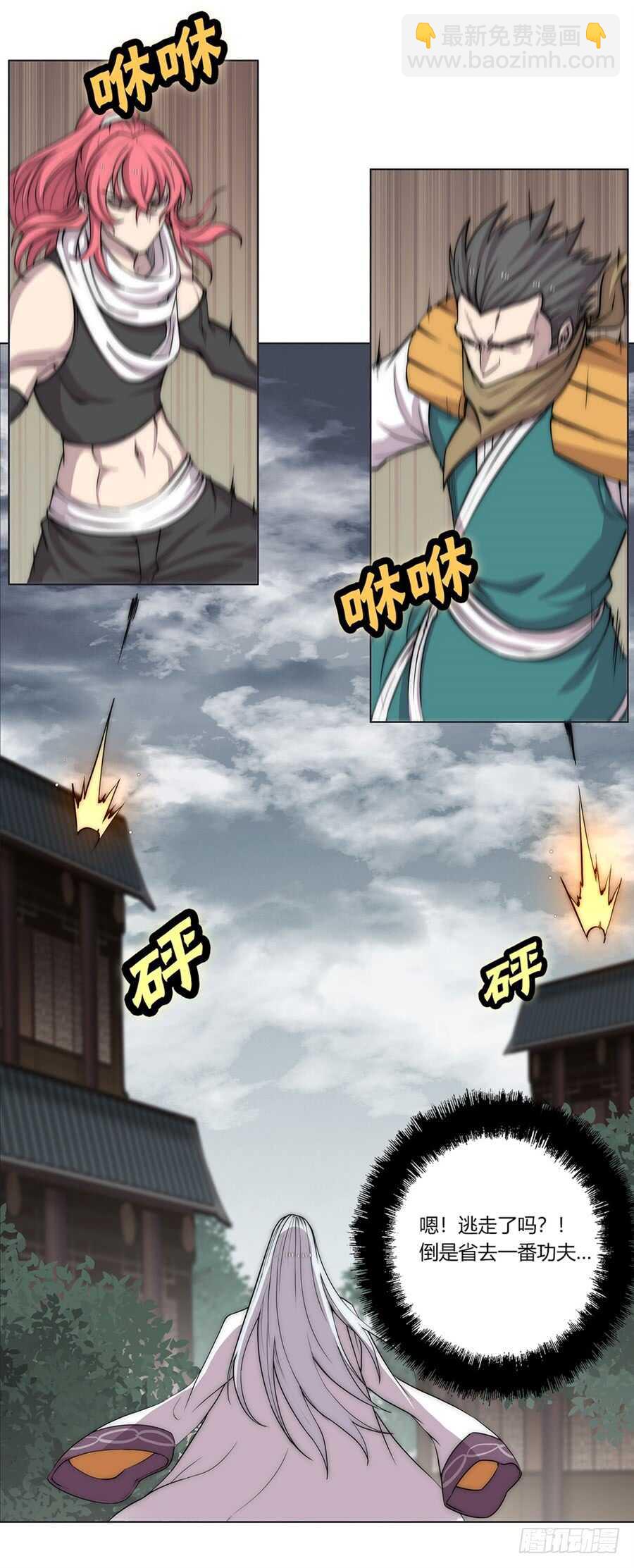 第93话-第94话