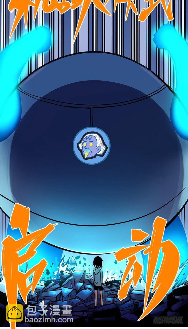 序章 遥远的少年故事-第2话