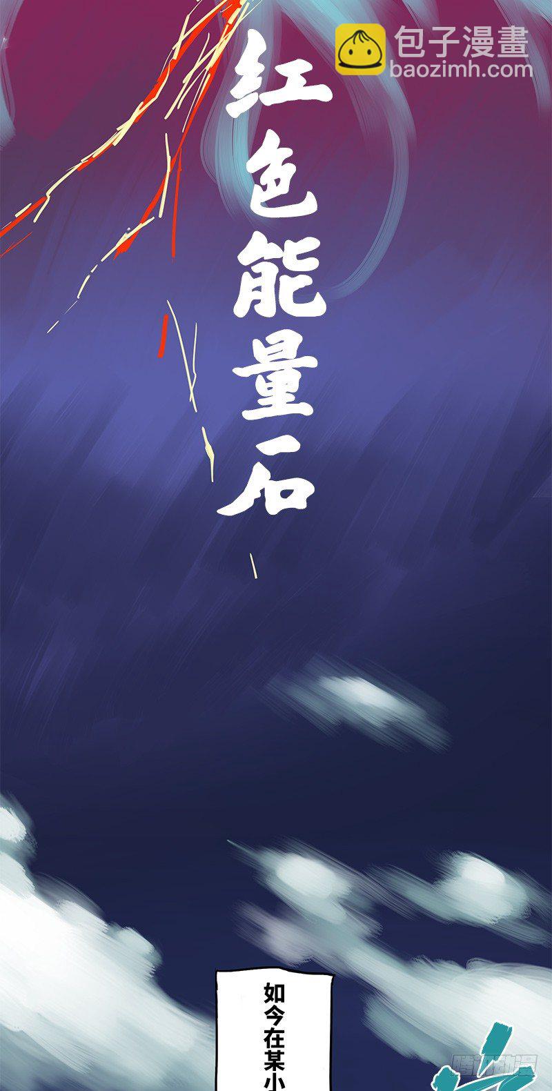 序章 遥远的少年故事-第2话
