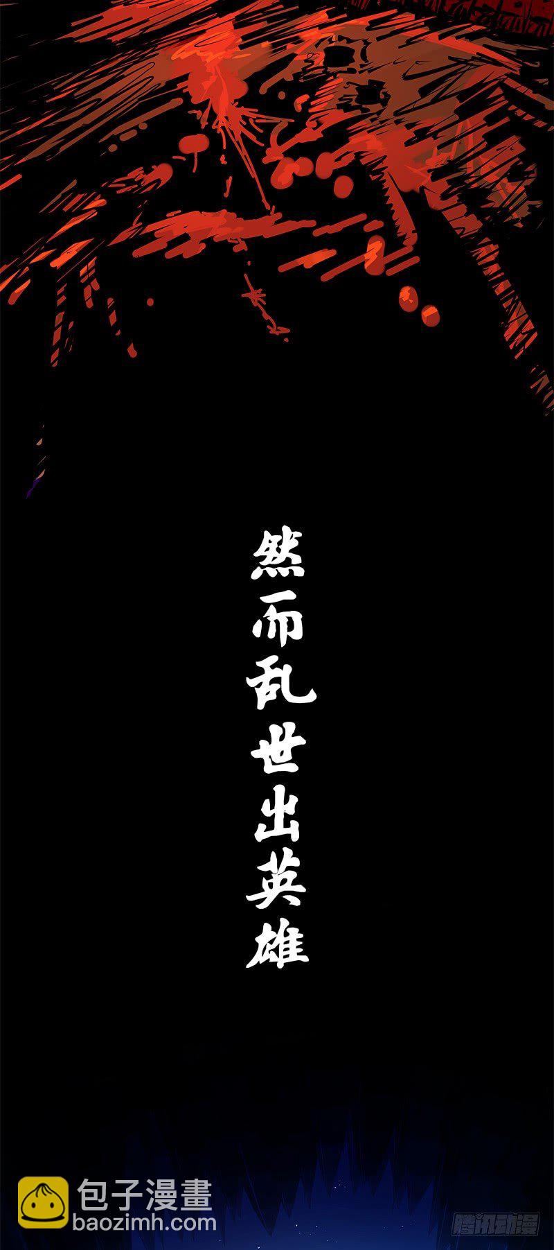 序章 遥远的少年故事-第2话