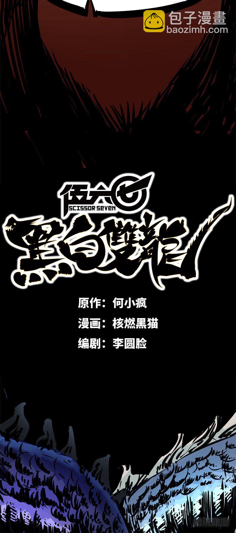 序章 遥远的少年故事-第2话