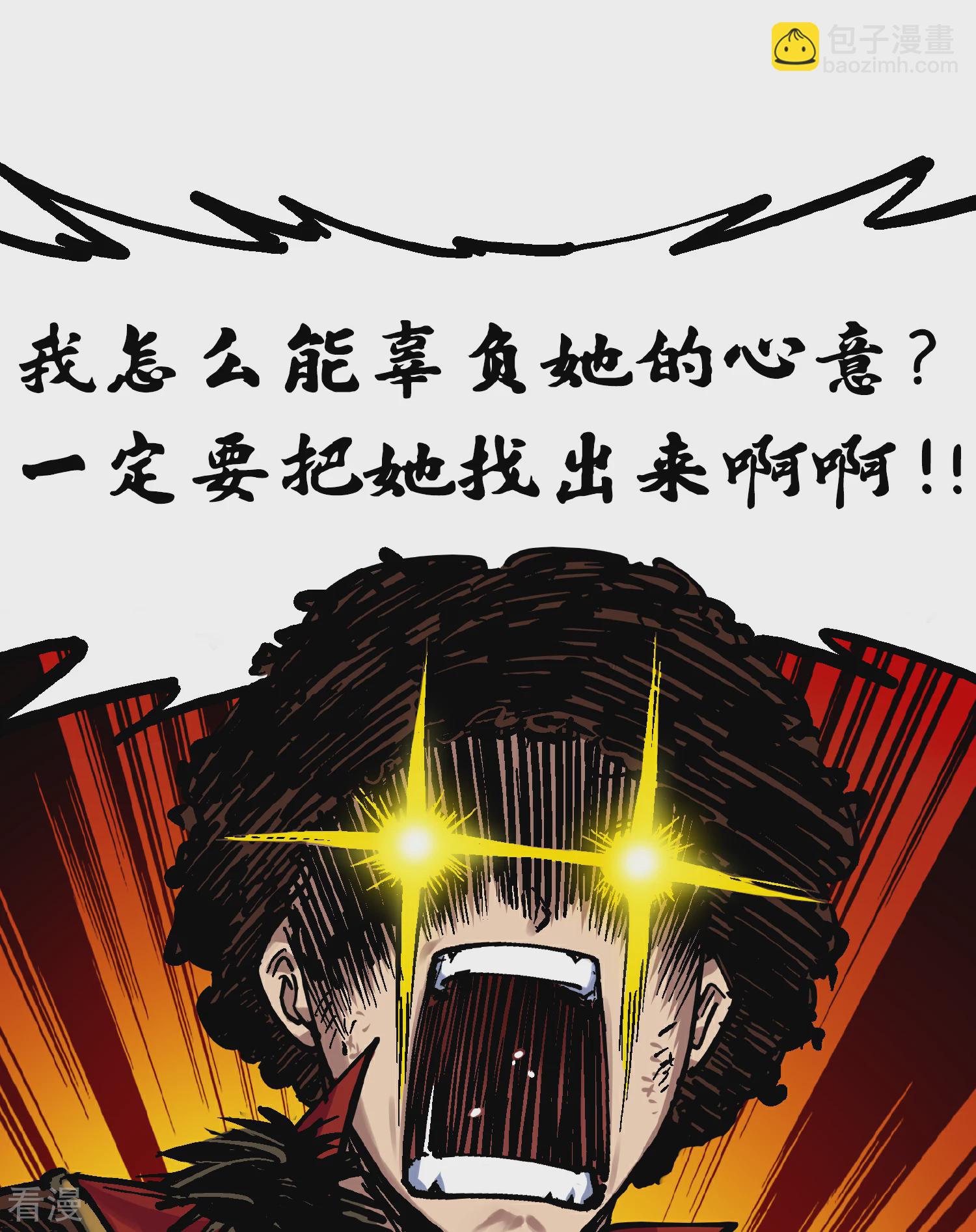 番外篇 红玫瑰（上）-第102话