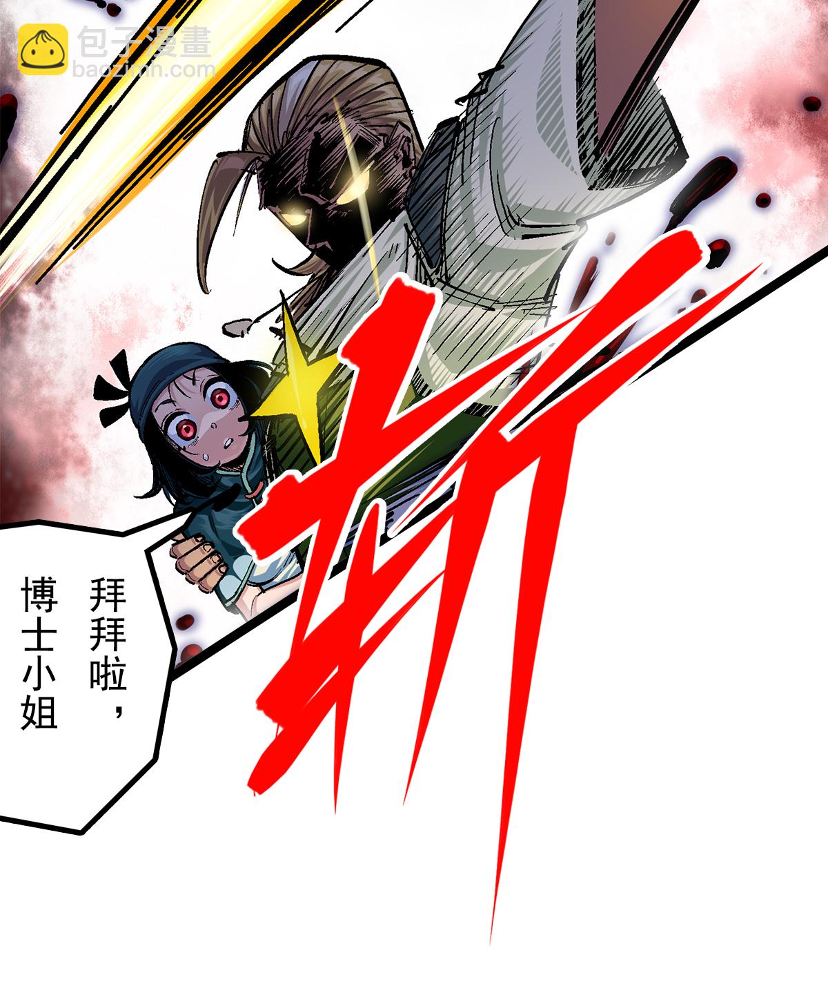 第二部 3章3话 李瑶的陷阱-第118话