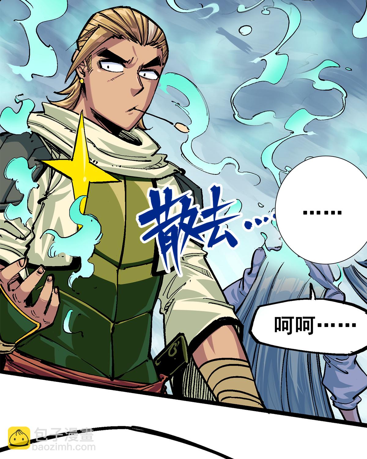 第二部 3章3话 李瑶的陷阱-第118话