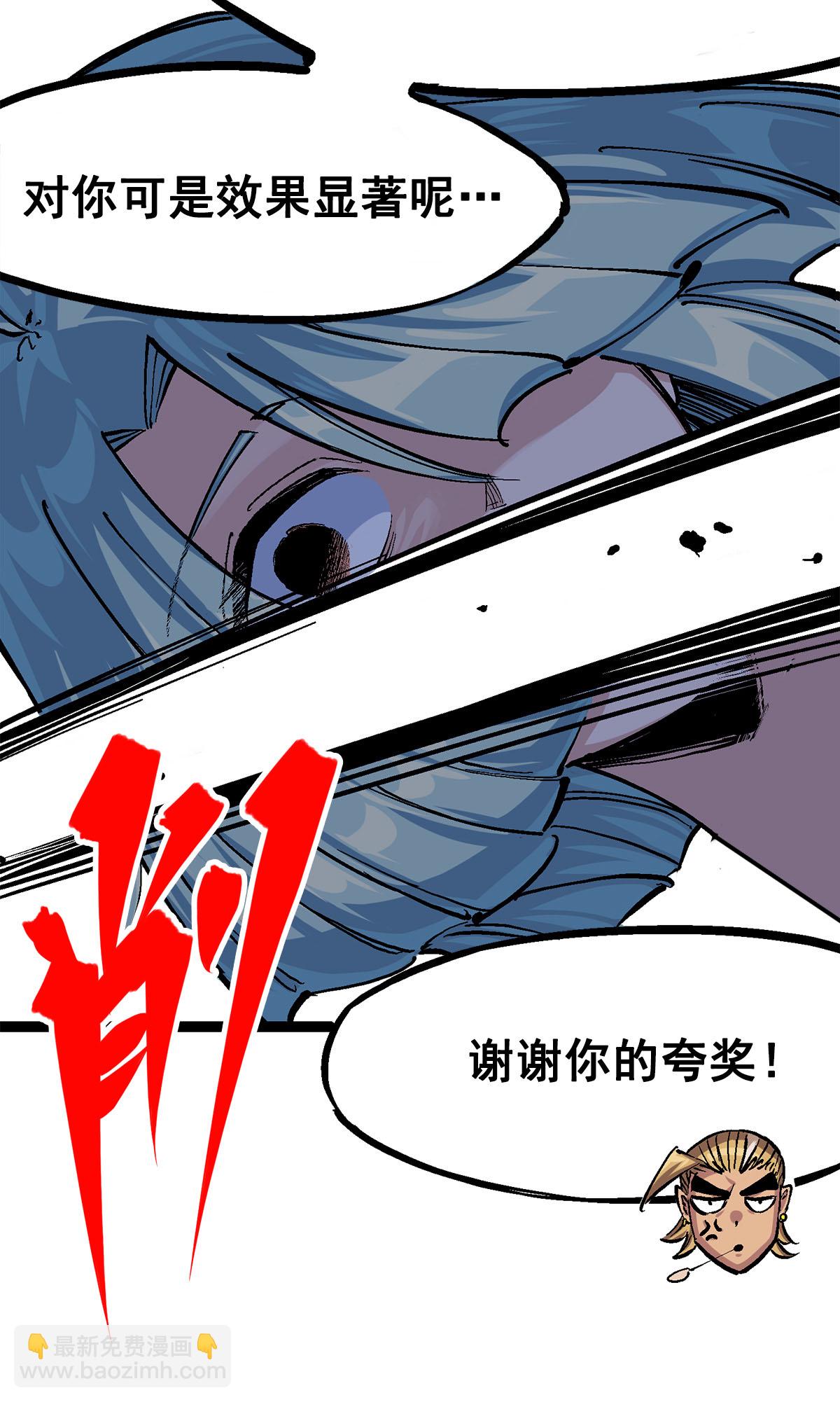 第二部 3章3话 李瑶的陷阱-第118话