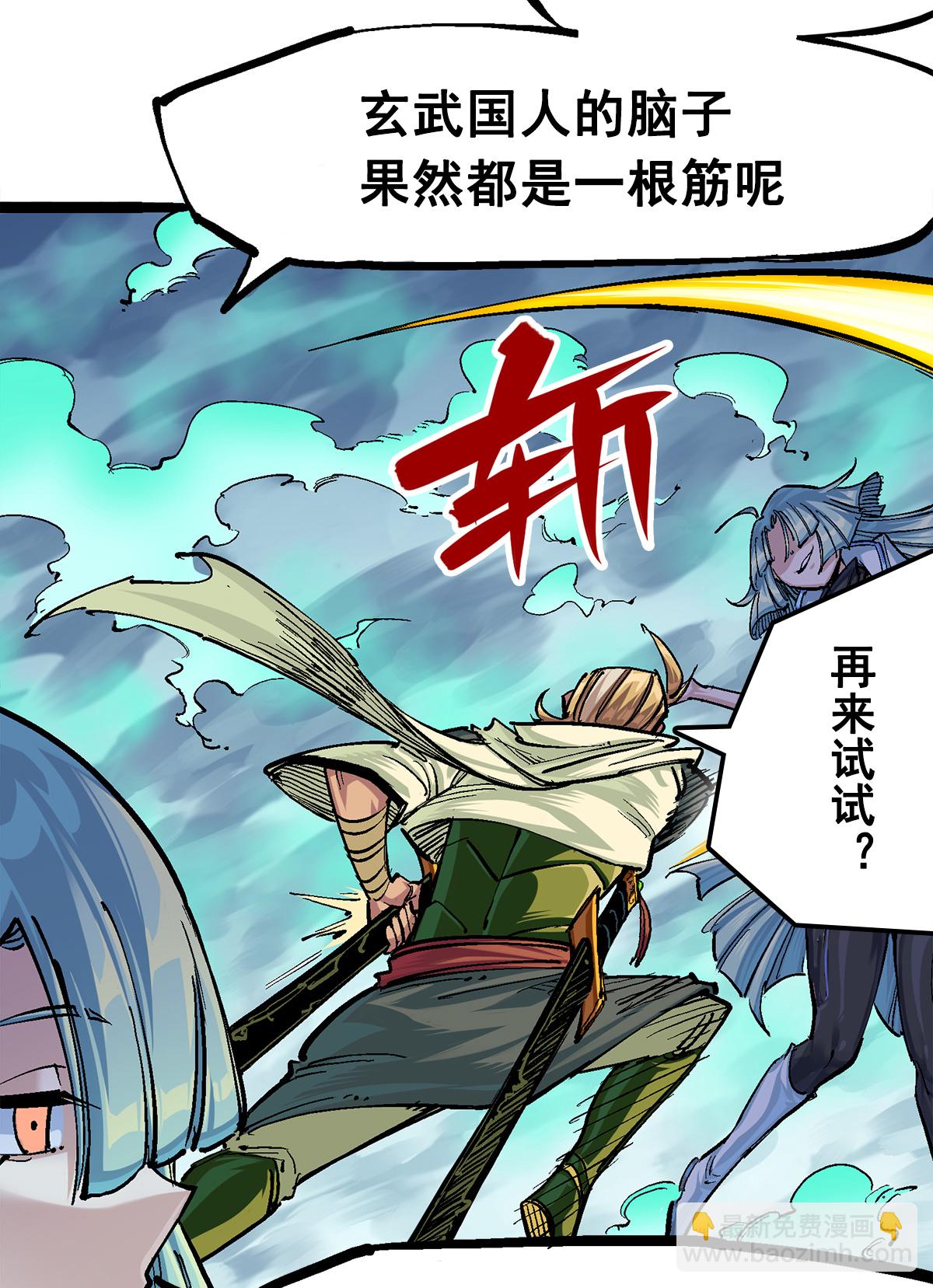 第二部 3章3话 李瑶的陷阱-第118话