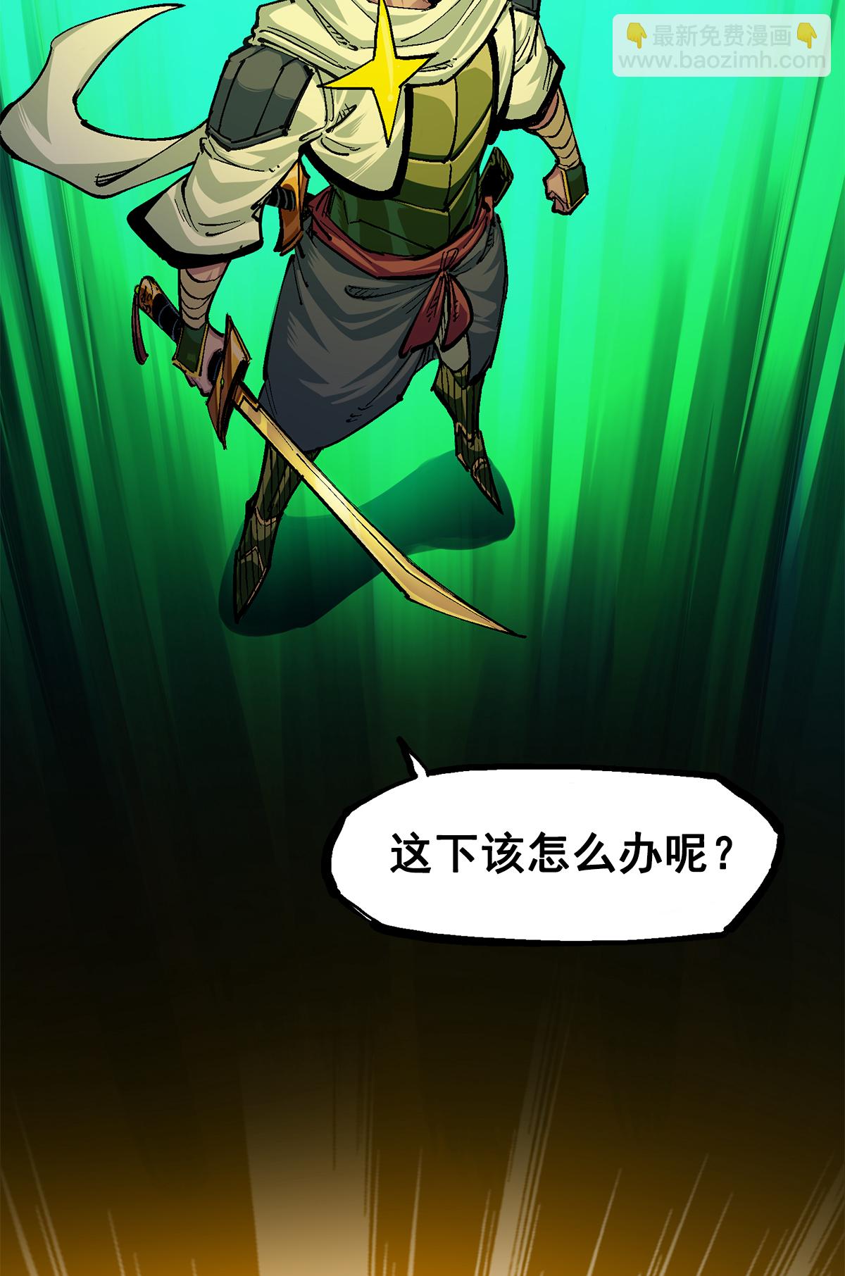 第二部 3章3话 李瑶的陷阱-第118话