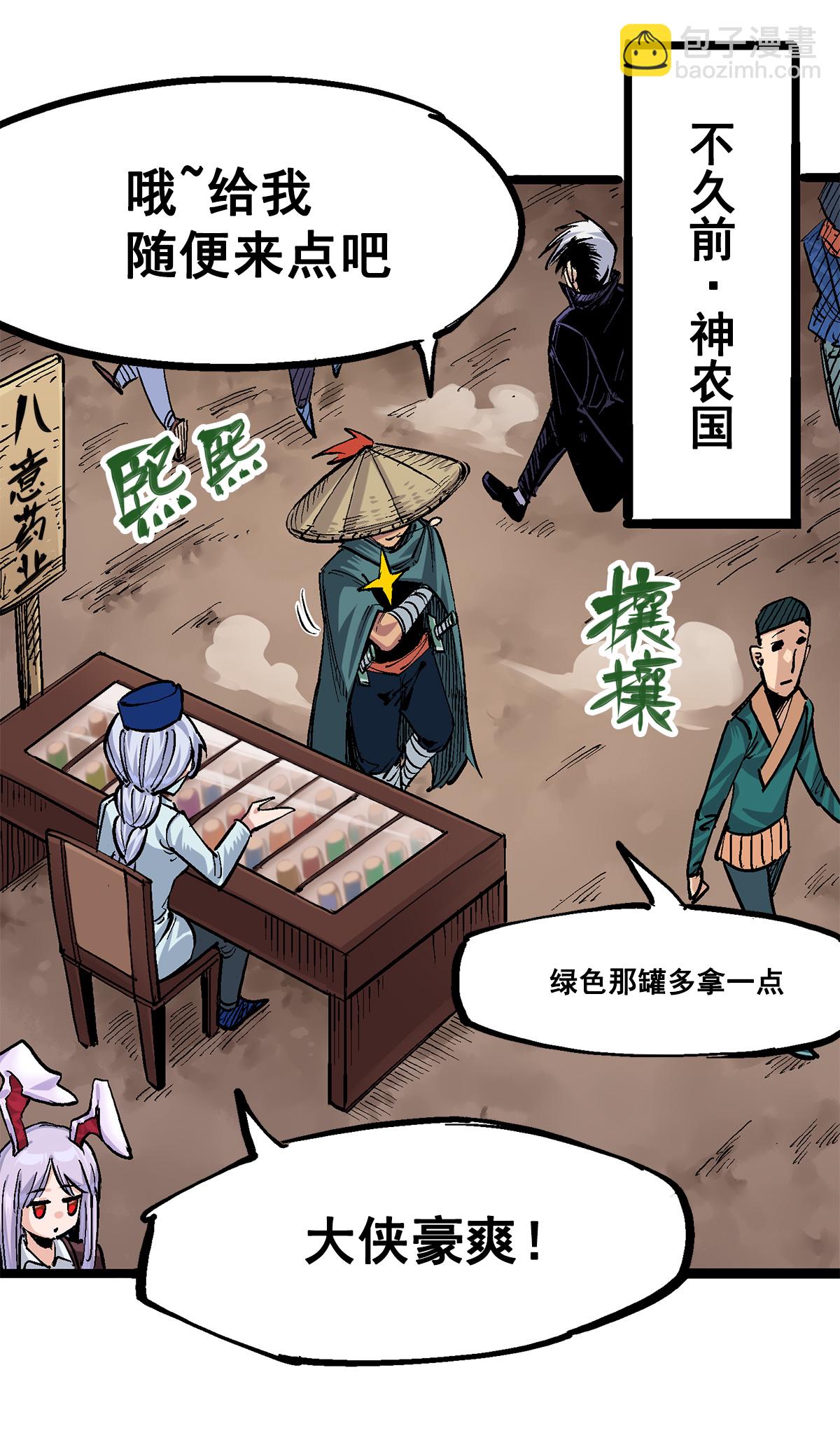 第二部 3章3话 李瑶的陷阱-第118话
