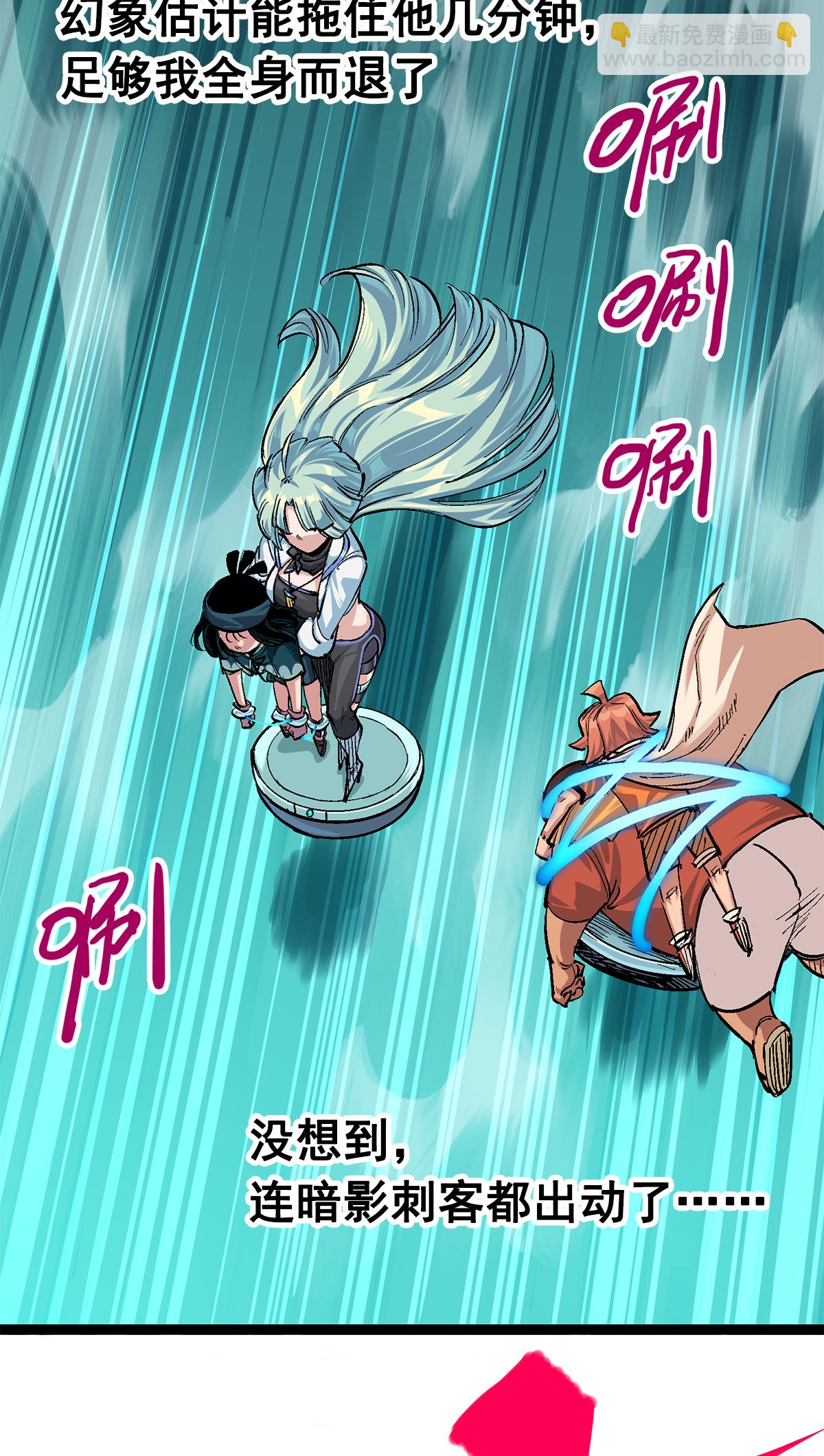 第二部 3章3话 李瑶的陷阱-第118话