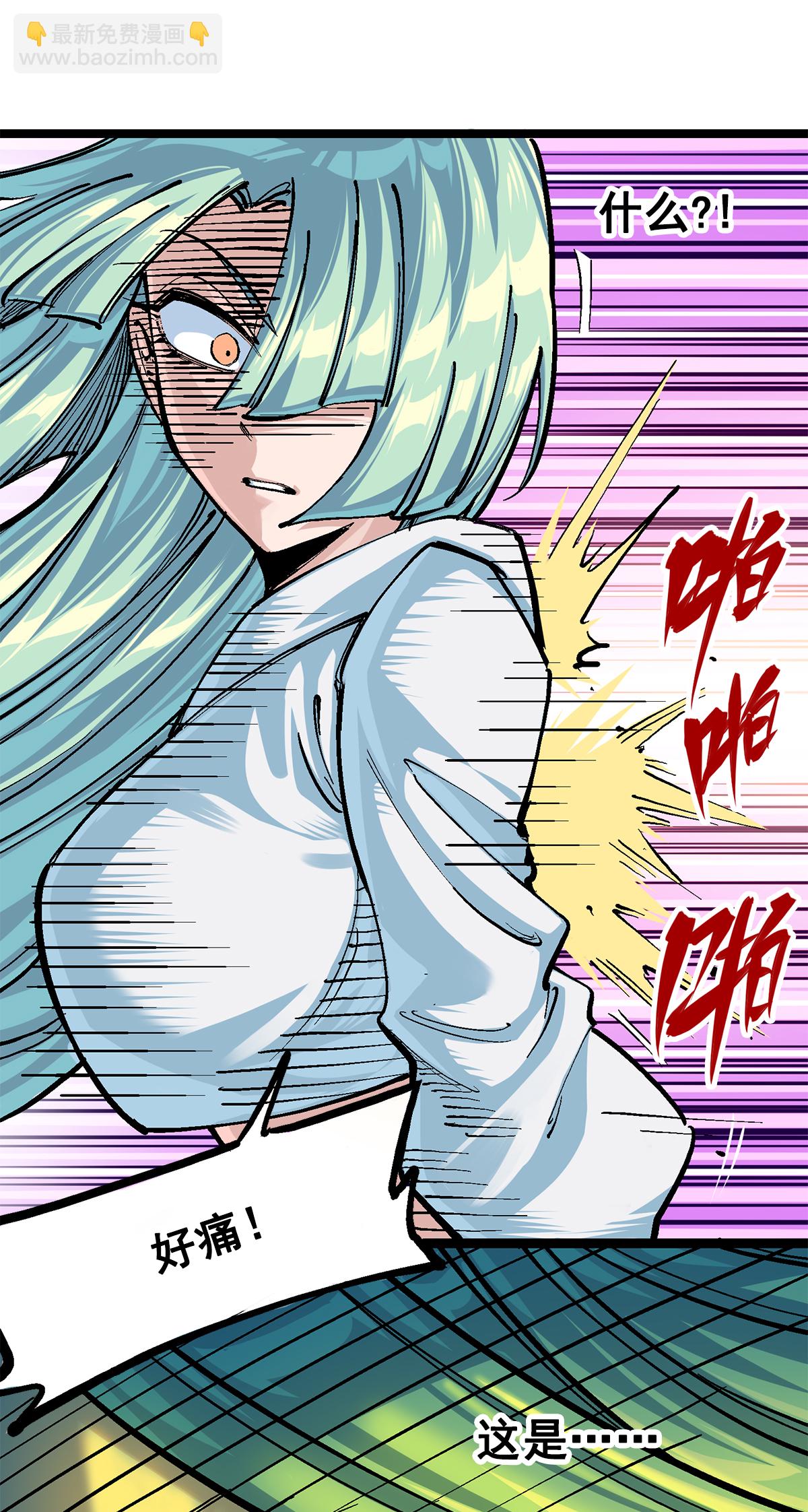 第二部 3章3话 李瑶的陷阱-第118话
