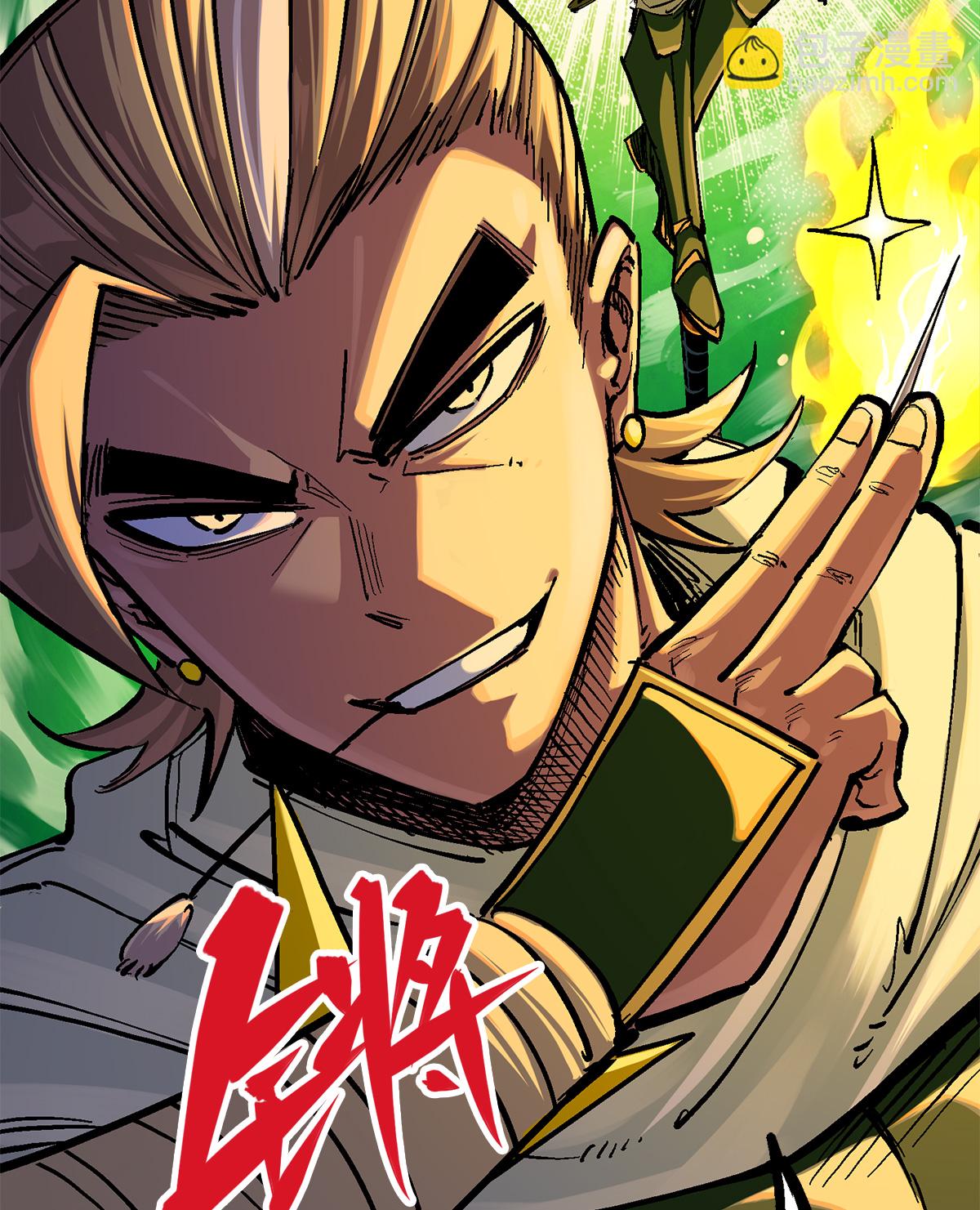 第二部 3章3话 李瑶的陷阱-第118话
