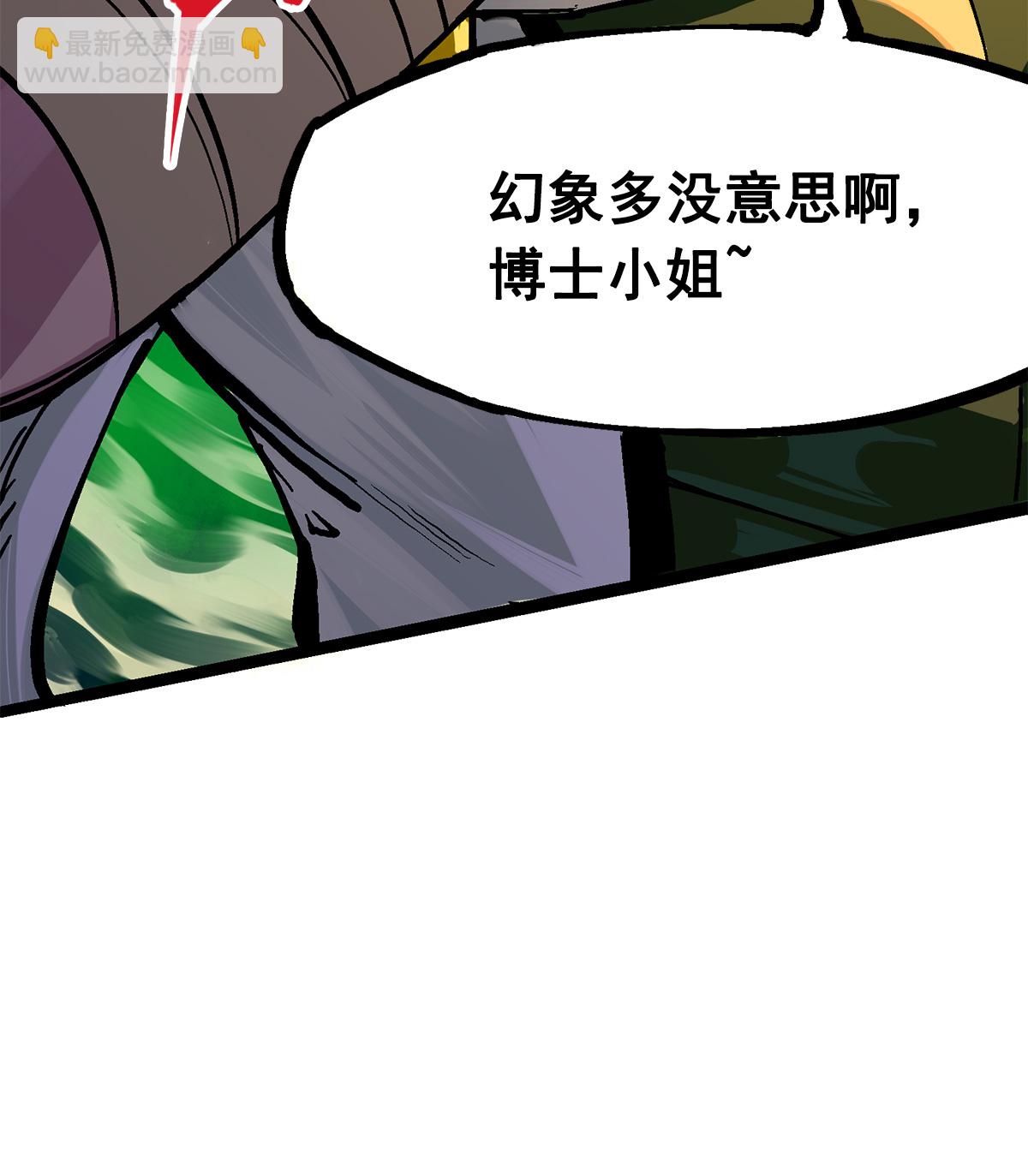 第二部 3章3话 李瑶的陷阱-第118话