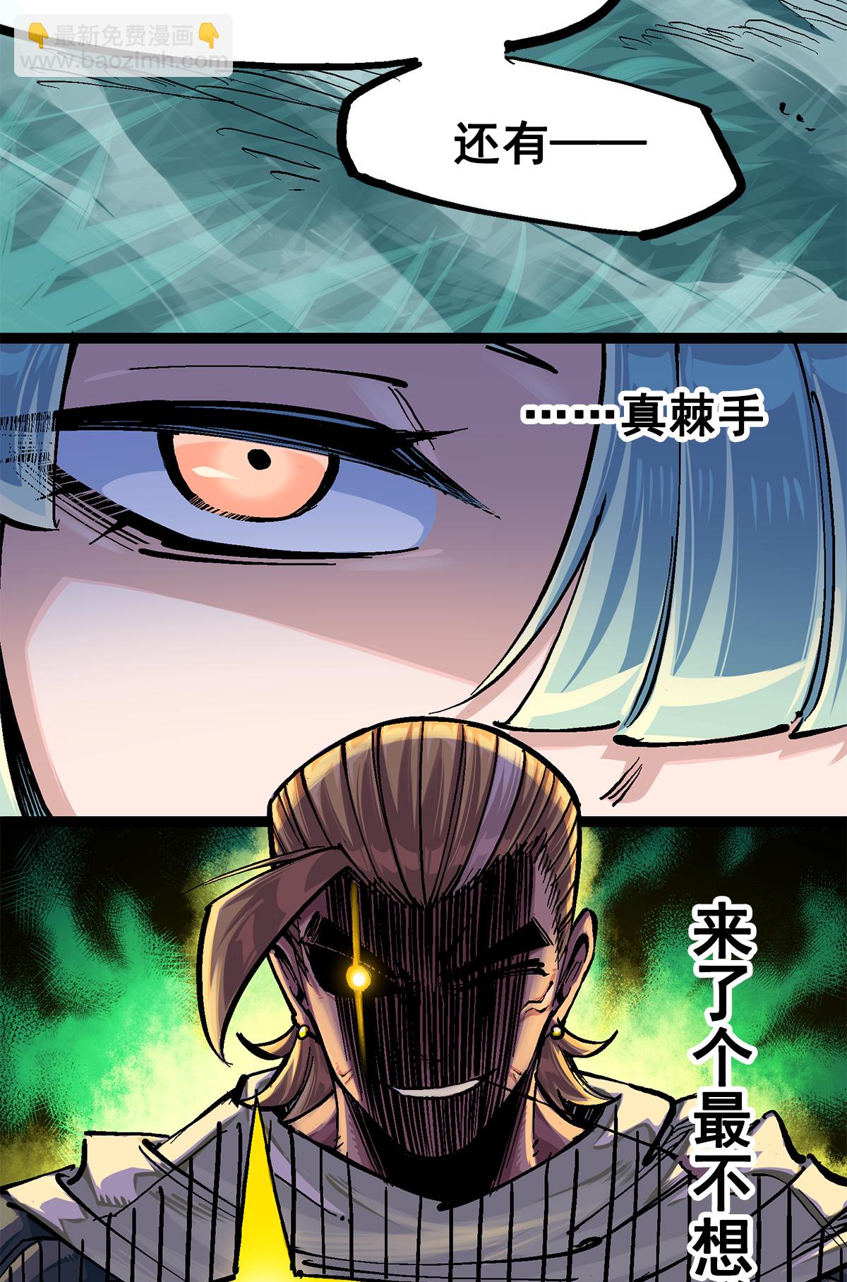第二部 3章3话 李瑶的陷阱-第118话