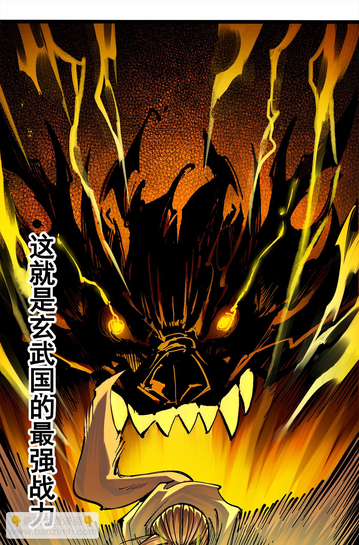 第二部 3章3话 李瑶的陷阱-第118话