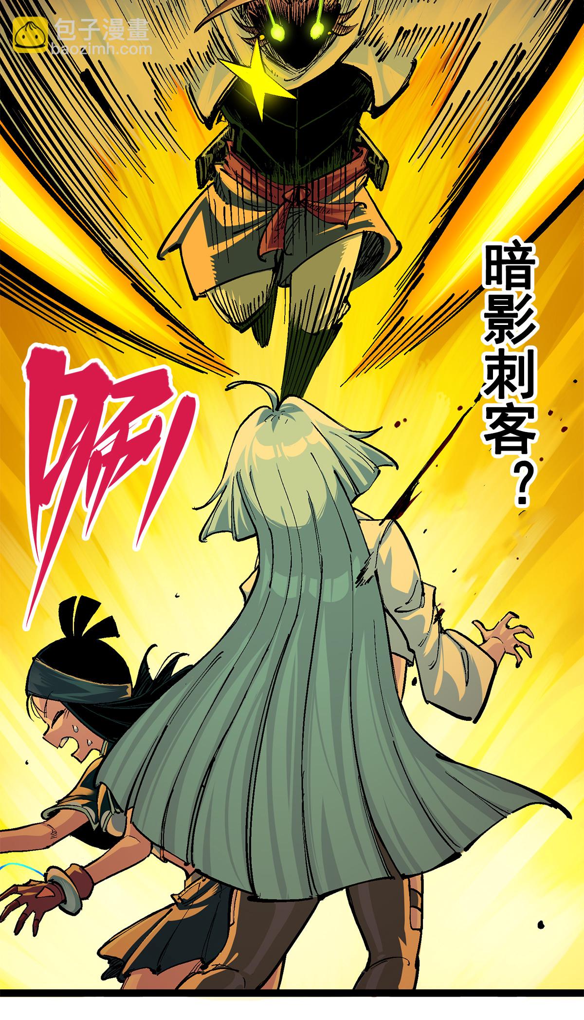 第二部 3章3话 李瑶的陷阱-第118话