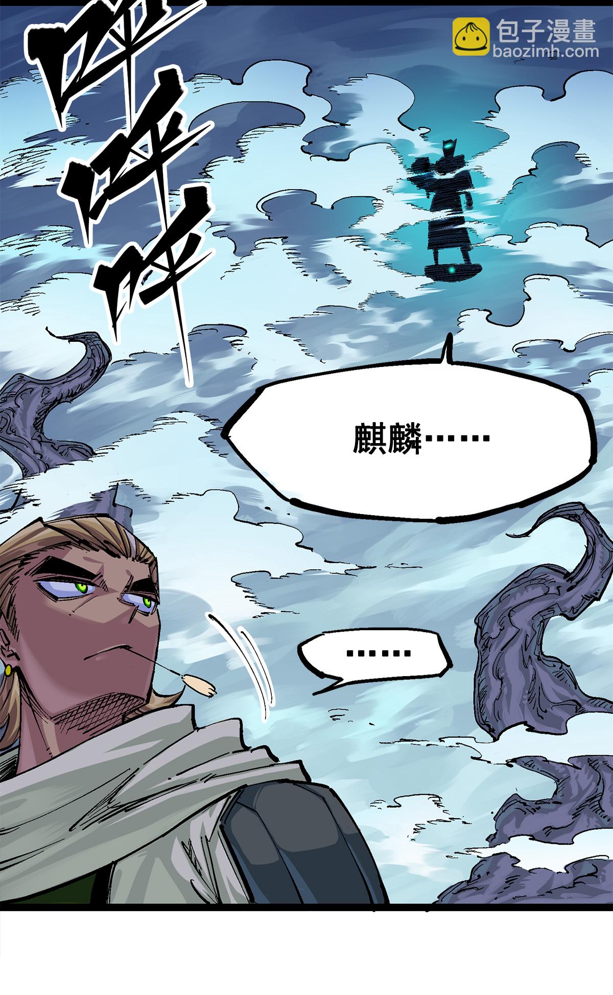 第二部 3章3话 李瑶的陷阱-第118话